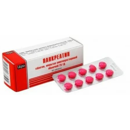 Панкреатин таблетки 25 ЕД 60 шт.
