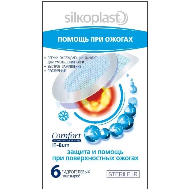 Пластырь гидрогелевый Silkoplast Comfort IT-Burn Помощь при ожогах 6 шт.