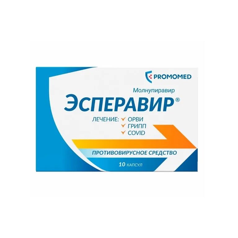 Эсперавир капсулы 400 мг 10 шт.