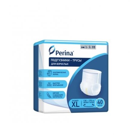 Подгузники-трусы для взрослых Перина (Perina) р.XL 40 шт.