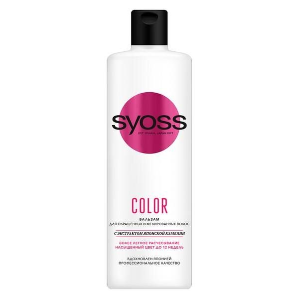 Бальзам для окрашенных и тонированных волос Color Guard Syoss/Сьосс 450мл