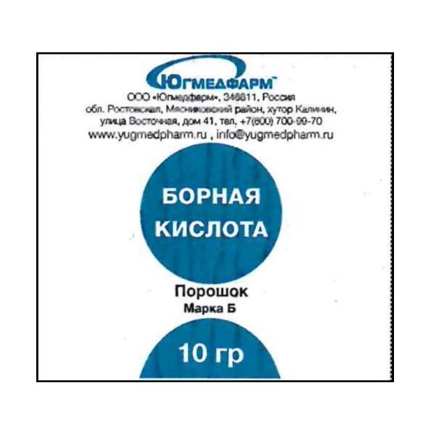 Борная кислота косметическое средство порошок 10 г