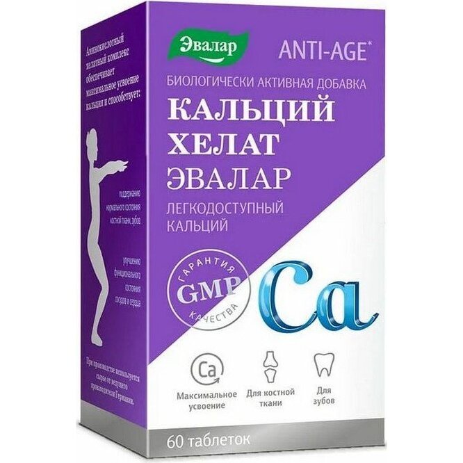 Кальций Хелат (+витамин Д3 К2) Анти-эйдж (Anti-Age) Эвалар таблетки 1,3 г 60 шт.