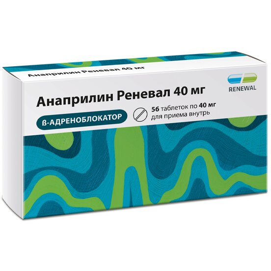 Анаприлин таблетки 40 мг 56 шт.