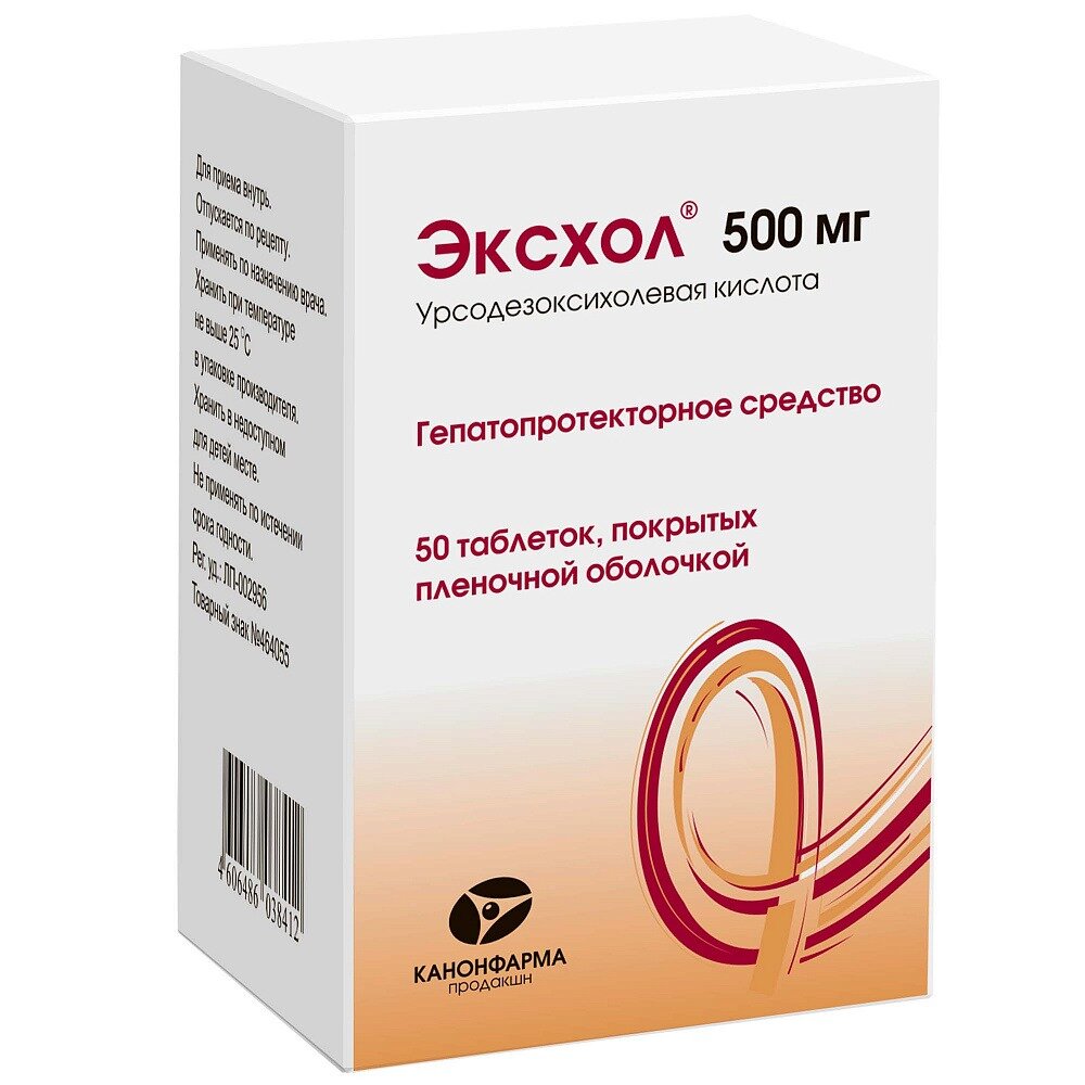 Эксхол (Эксхол Форте) таблетки 500 мг 50 шт.