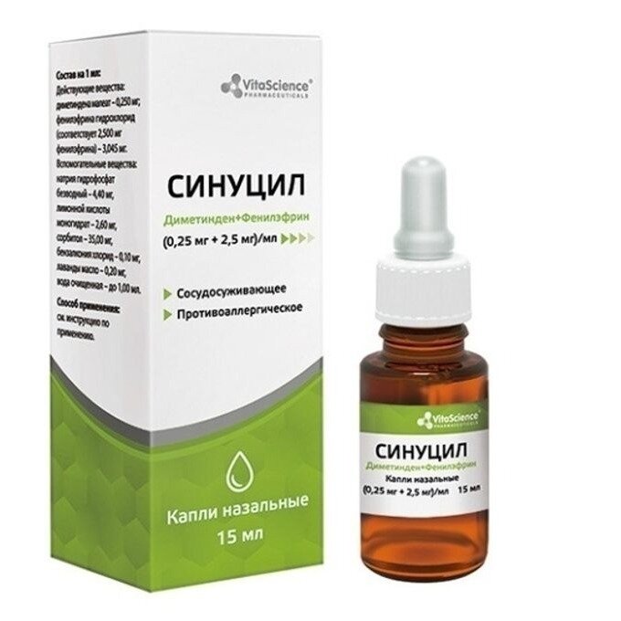 Синуцил Витасайнс (Vitascience) капли назальные 0,25мг+2,5 мг/мл 15 мл