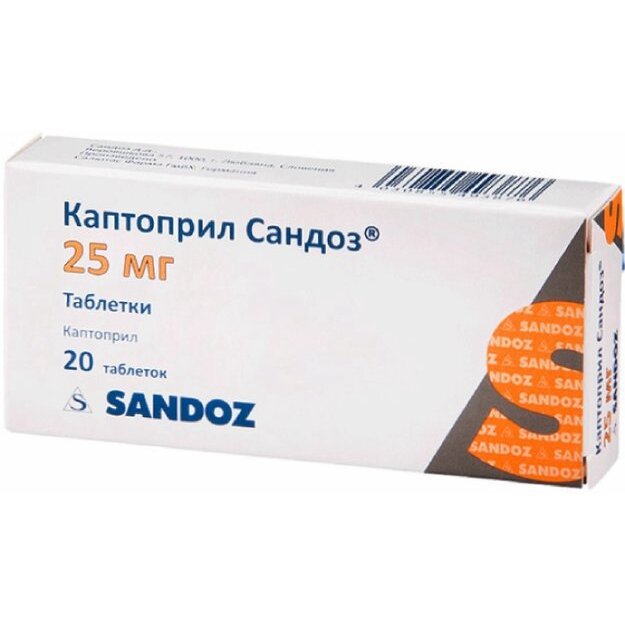 Каптоприл Сандоз таблетки 25 мг 20 шт.