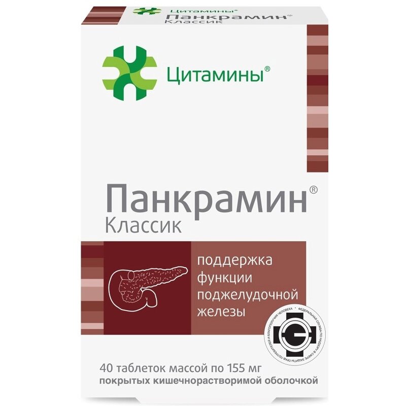 Панкрамин классик таблетки 40 шт.