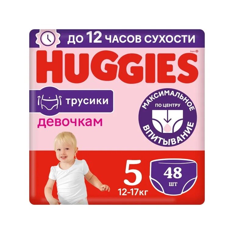 Подгузники-трусики для девочек Хаггис (Huggies) р.5 (13-17 кг) 48 шт.
