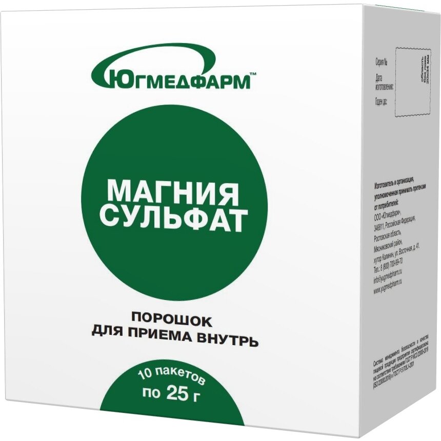 Магния сульфат Эркафарм порошок 25 г пакет 10 шт.