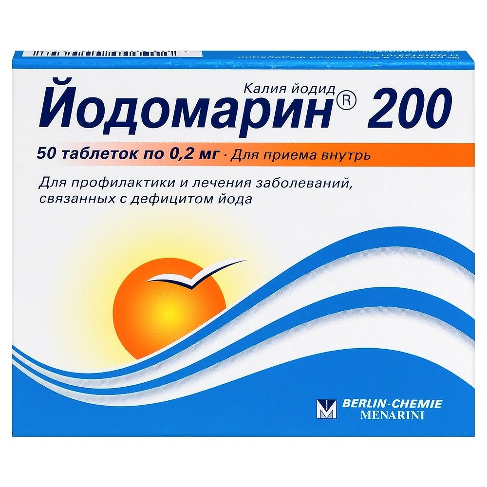 Йодомарин