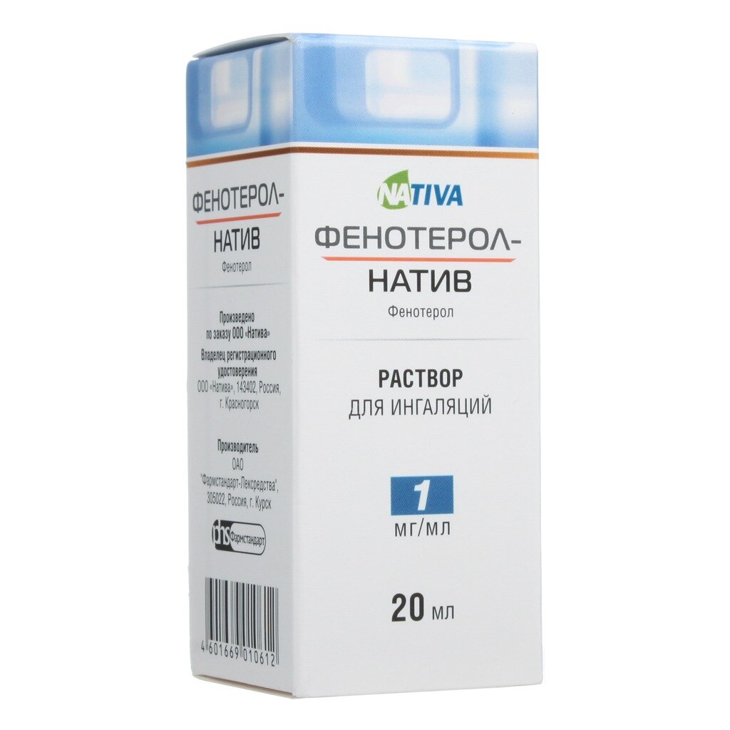 Фенотерол-Натив раствор для ингаляций 1 мг/мл 20 мл