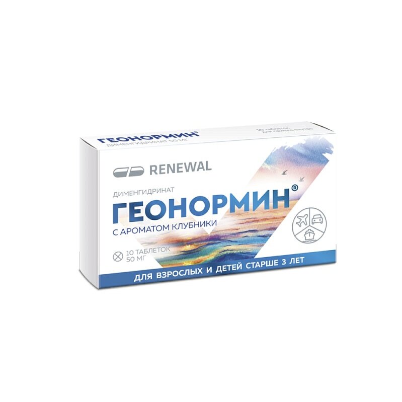 Геонормин таблетки 50 мг 10 шт.