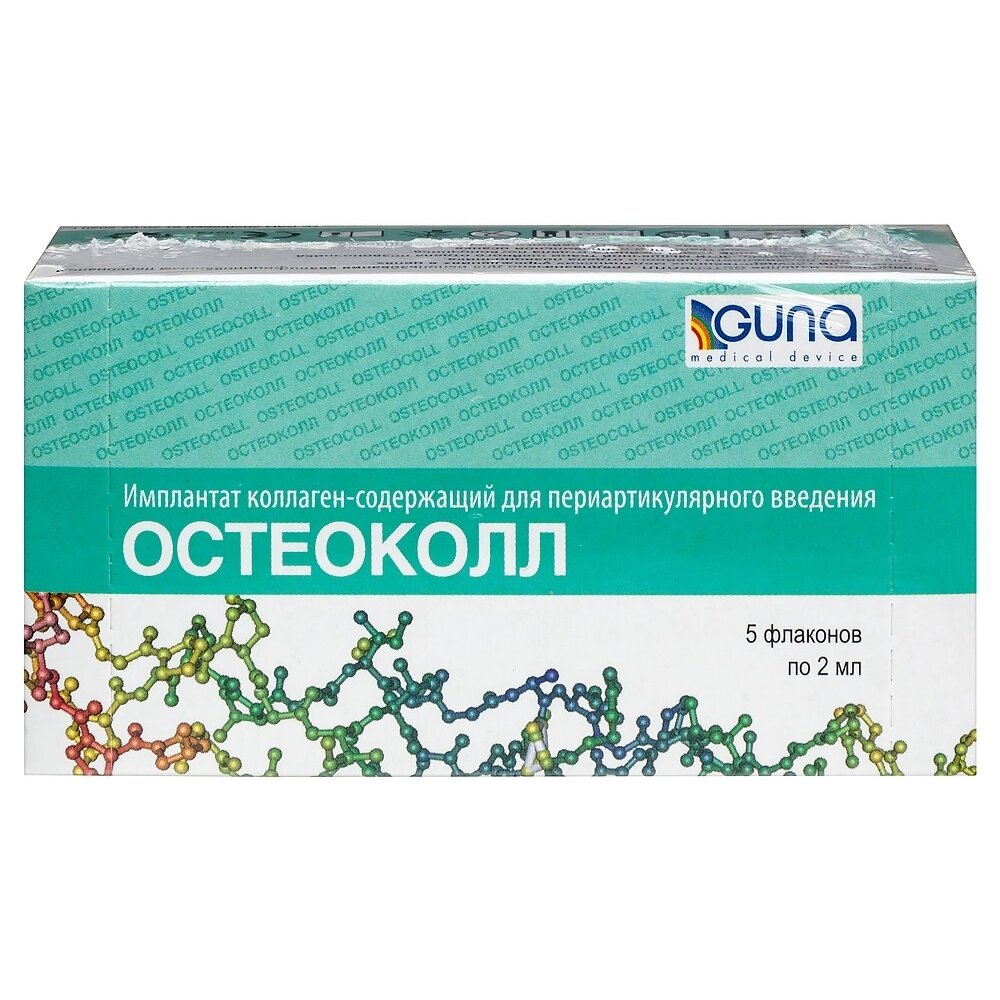 Остеоколл имплантат коллаген-содержащий для периартикулярного введения коллаген-содержащий флакон 2 мл 5 шт.