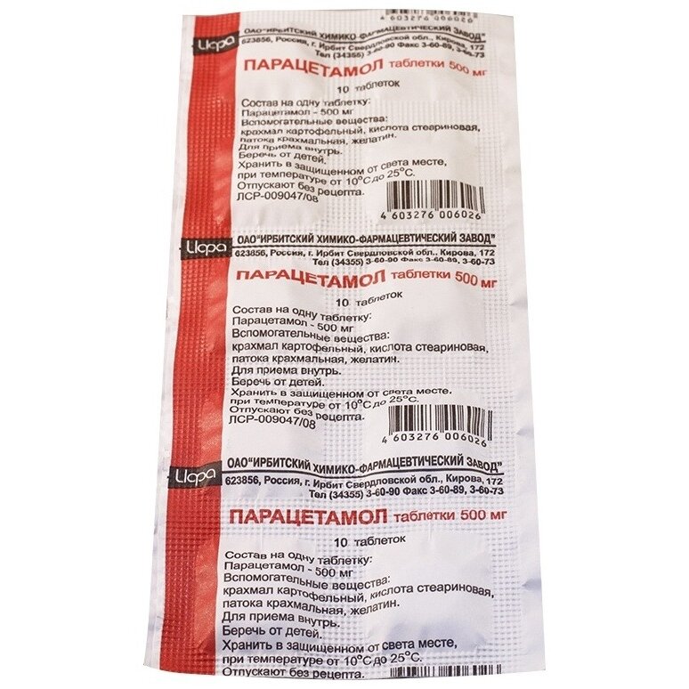 Парацетамол таблетки 500 мг 10 шт.