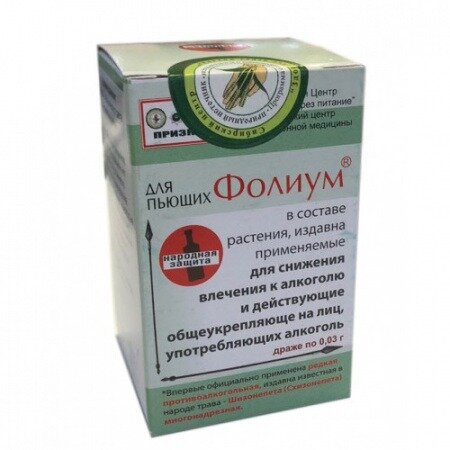 Фолиум для пьющих драже 60 г