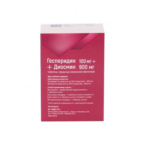 Гесперидин+Диосмин таблетки 100+900 мг 30 шт.