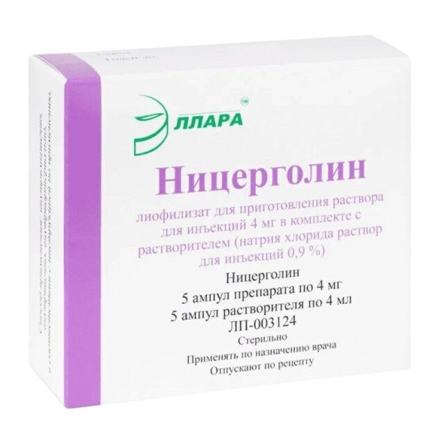 Ницерголин лиофилизат для инъекций 4 мг ампулы 5 шт. + растворитель ампулы 5 шт.