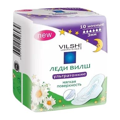 Прокладки Lady Vilsh ультратонкие мягкая поверхность ночные 10 шт.