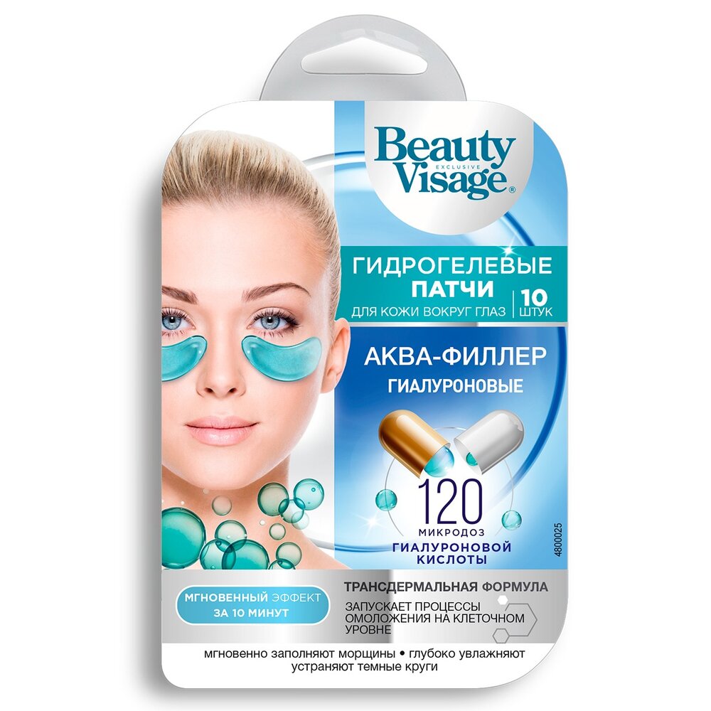 Патчи гидрогелевые для кожи вокруг глаз Фитокосметик beauty visage аква-филлер гиалуроновые 10 шт.