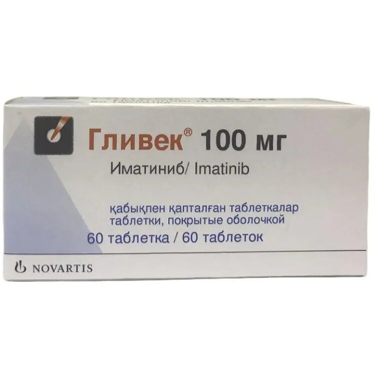 Гливек таблетки 100 мг 60 шт.