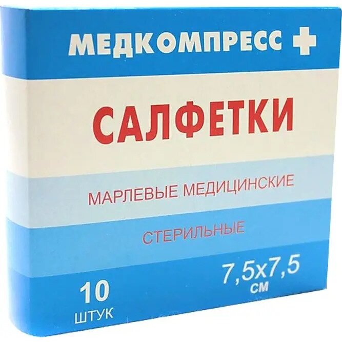 Салфетки марлевые стерильные 7,5 х 7,5 см 10 шт.