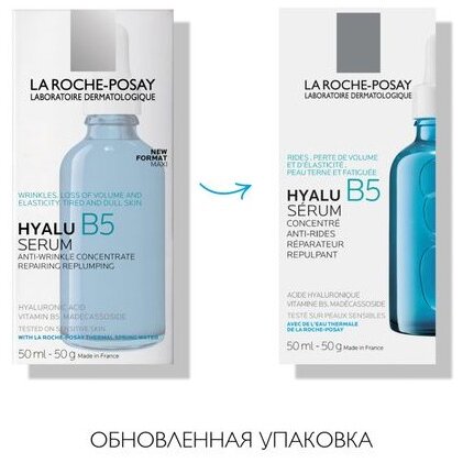 Сыворотка антивозрастная La Roche-Posay Гиалу В5 50 мл