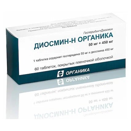 Диосмин-н органика таблетки п/об пленочной 50мг+450мг 60 шт.