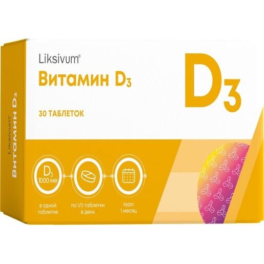 Витамин D3 Liksivum таблетки 1000 МЕ 30 шт.