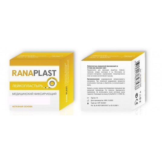 Пластырь Ranaplast нетканая основа 3х500 см