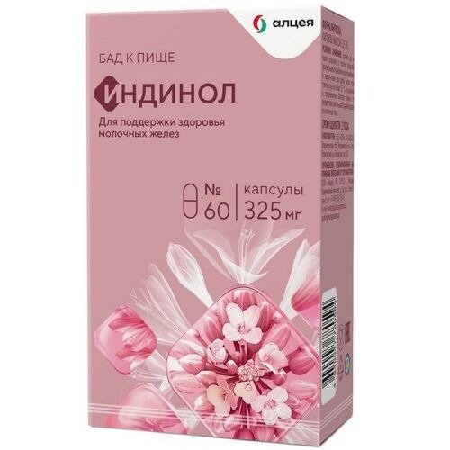 Индинол капсулы 60 шт.
