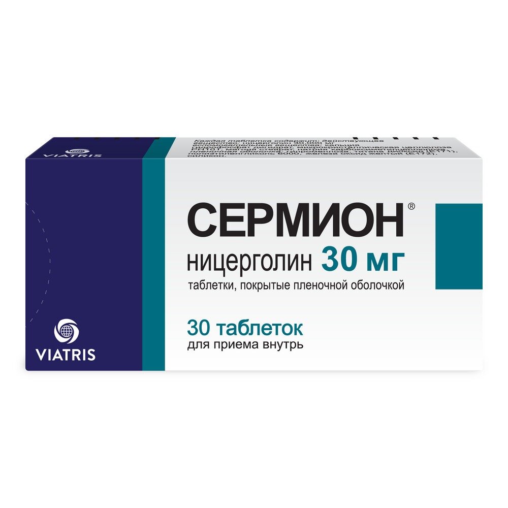 💊 Купить Сермион таблетки, уколы в Волжском, по цене от 809.7 ₽ в 51 аптеке  города | Мегаптека.ру