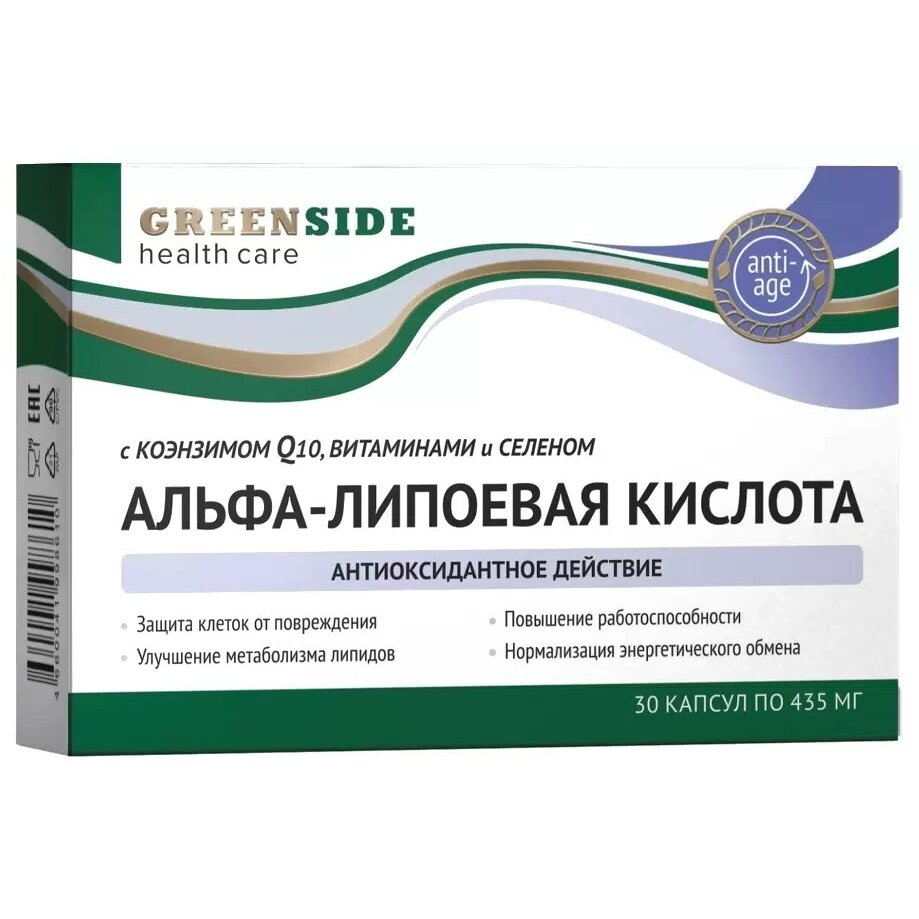 Альфа-липоевая кислота Green Side с коэнзимом q10, витаминами и селеном капсулы 435 мг 30 шт.