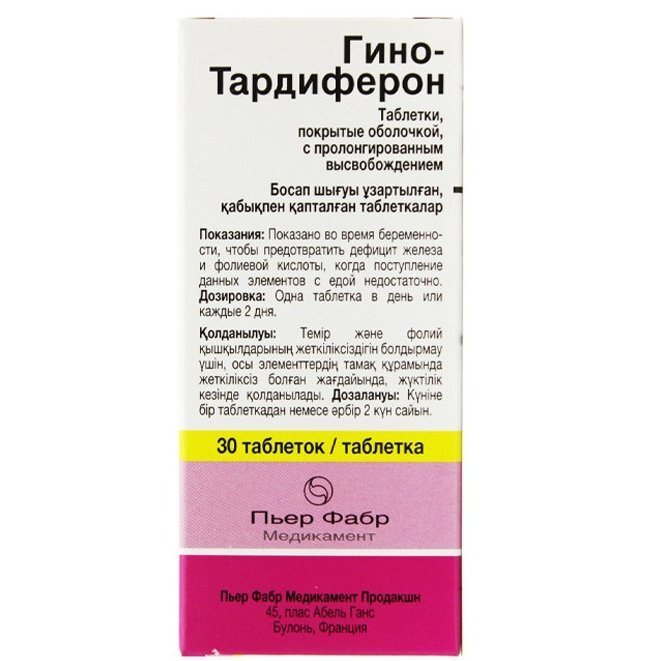 Гино-Тардиферон таблетки 30 шт., цены от 548 ₽,  в аптеках Москвы .
