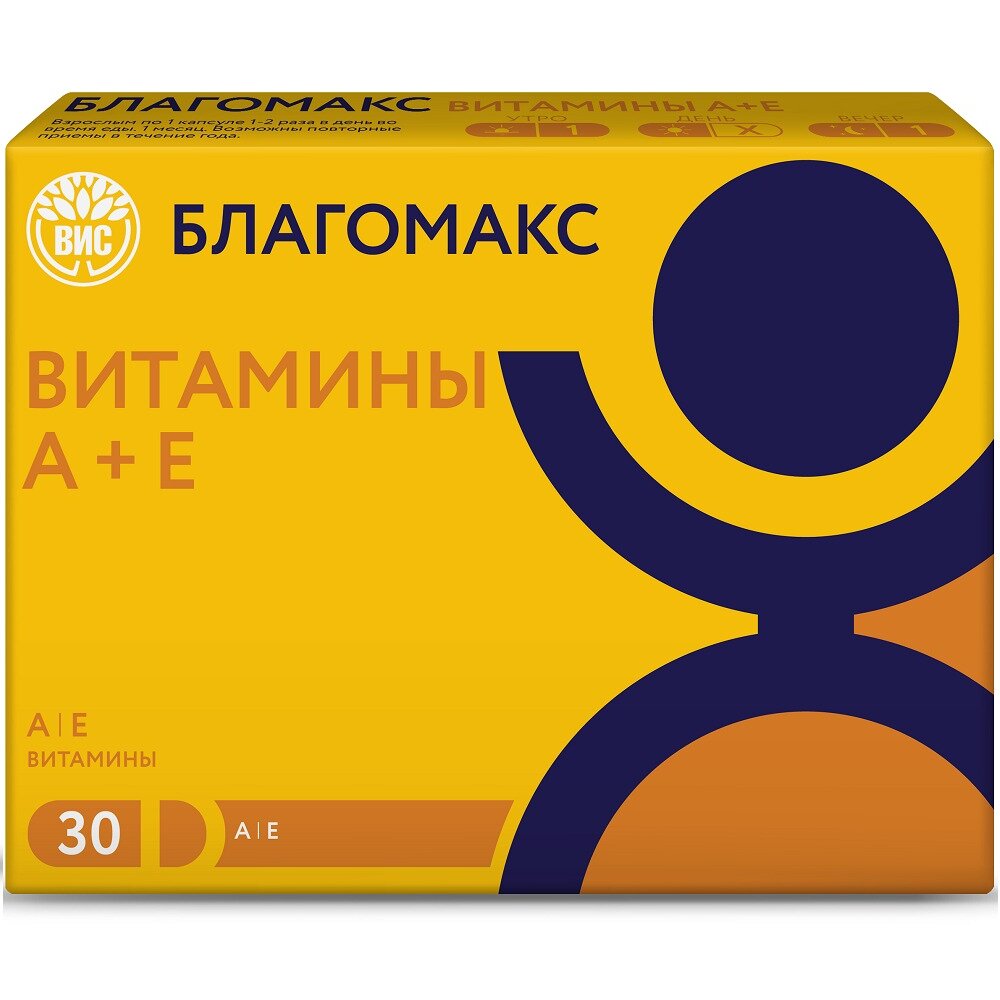 Благомакс Витамины А и Е капсулы 30 шт.