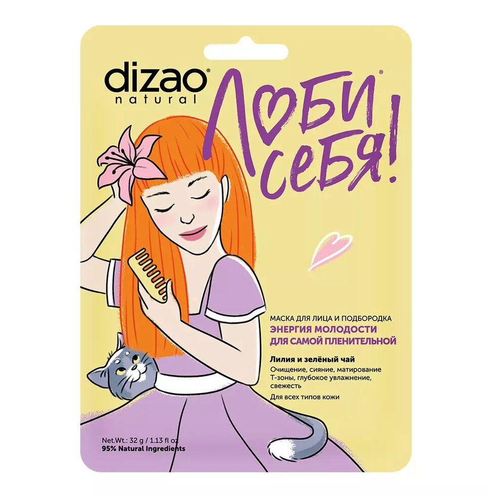 Маска для лица и подбородка Dizao Люби себя Лилия и зелёный чай» 1 шт.