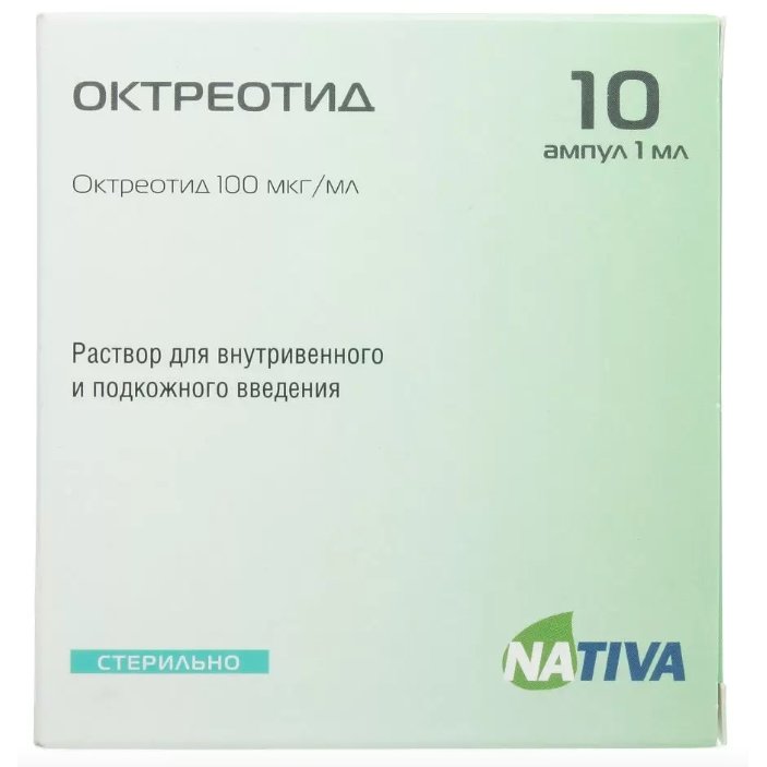 Октреотид 100 мкг/мл ампулы 1 мл 10 шт. раствор для внутривенно и подкожного введения