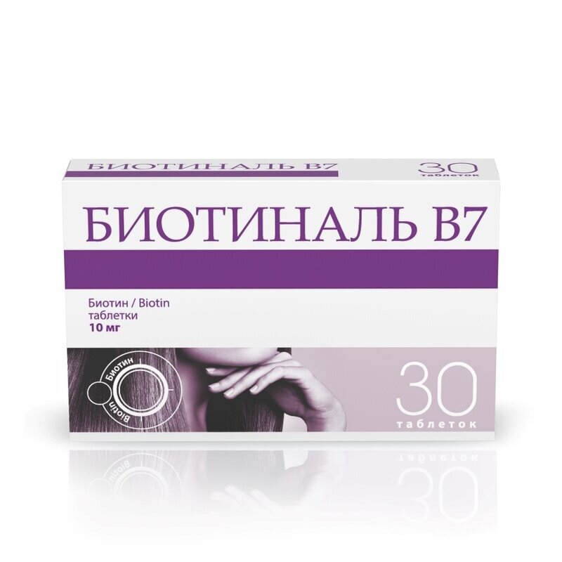 Биотиналь B7 таблетки 10 мг 30 шт.