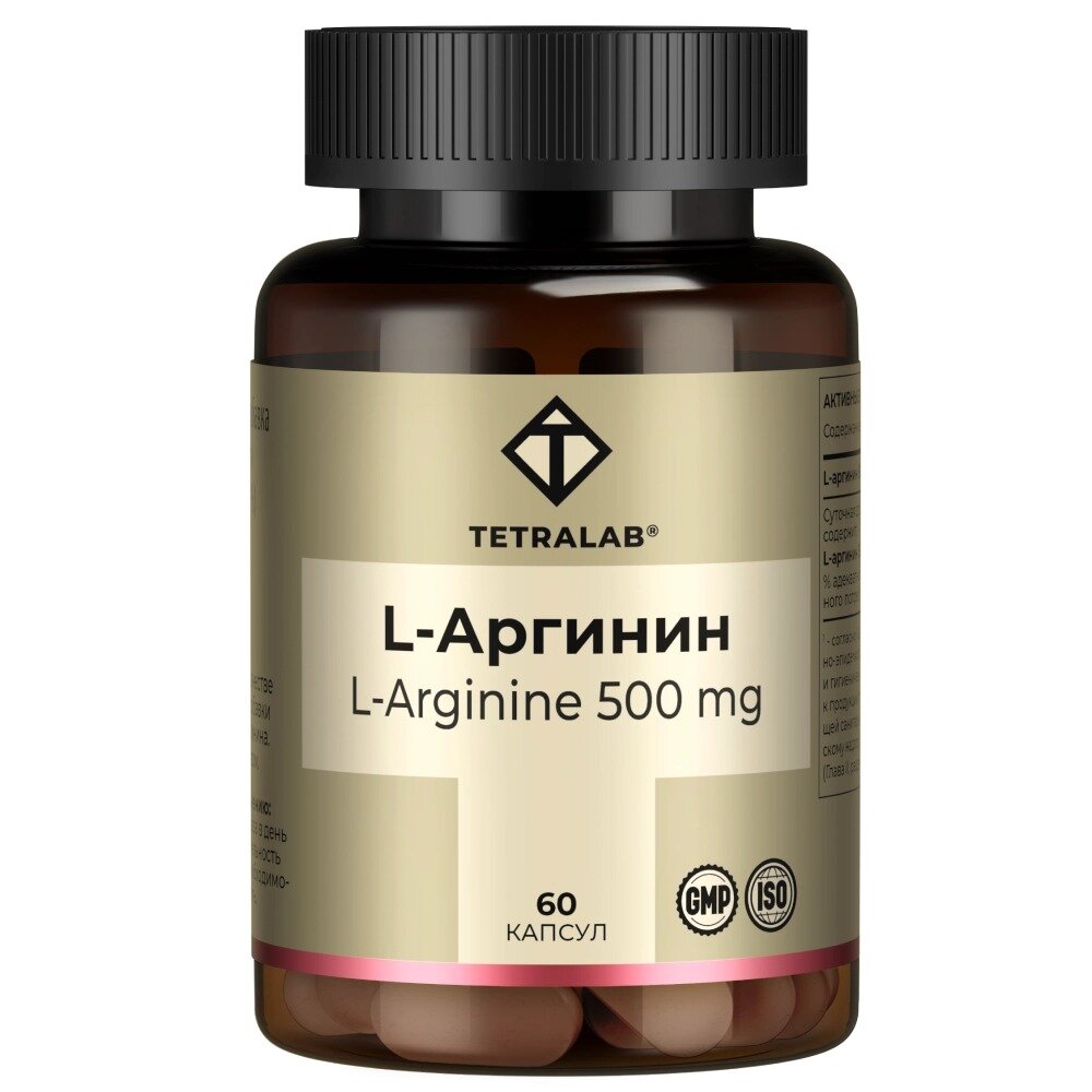 L-аргинин Тетралаб (Tetralab) капсулы 60 шт.