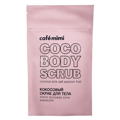 Кокосовый скраб для тела Cafe Mimi Кокос/розовая соль/маракуйя 150 г