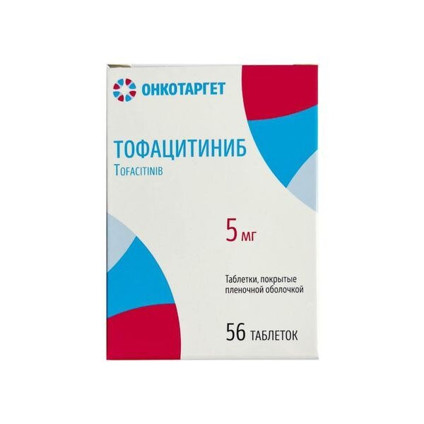 Тофацитиниб таблетки 5 мг 56 шт.