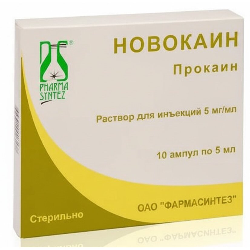 Новокаин раствор для инъекций 0,5% ампулы 5 мл 10 шт.