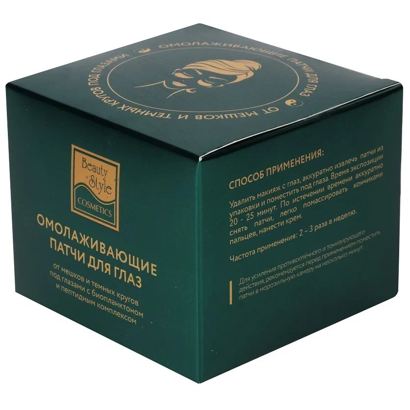 Патчи для глаз Омолаживающие Бьюти Стайл (Beauty Style) 60 шт.