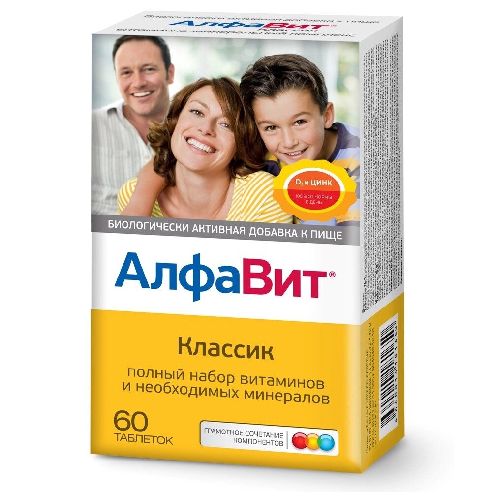 Алфавит Классик таблетки 60 шт.