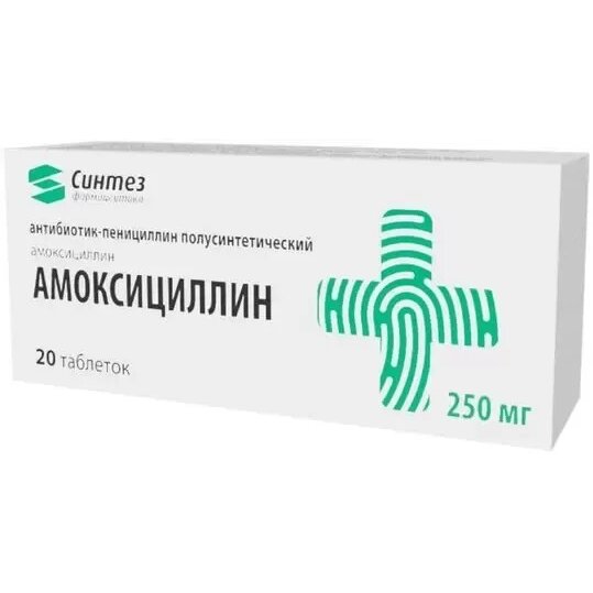 Амоксициллин таблетки 250 мг 20 шт.