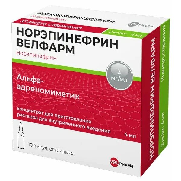 Норэпинефрин Велфарм концентрат для приготовления раствора для в/в введения 2 мг/мл 4 мл 10 шт.