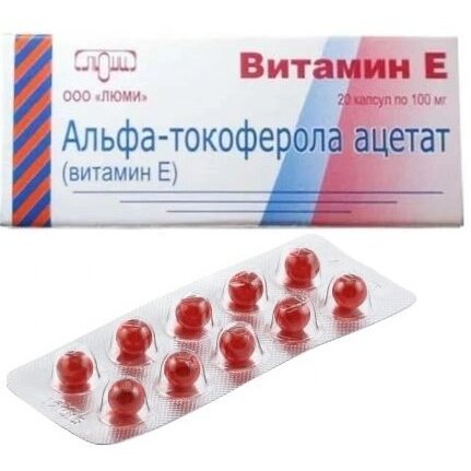 Альфа-токоферола ацетат капсулы 100 мг 20 шт.