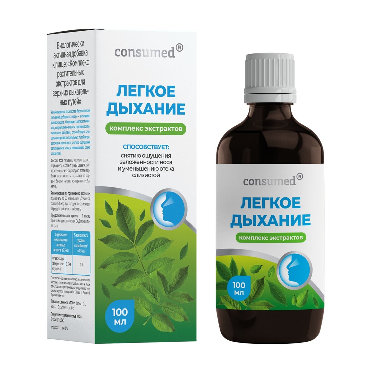 Комплекс экстрактов Легкое дыхание Consumed 100 мл