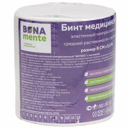 Бинт эластичный Bona Mente Лайт компрессионный средней растяжимости 5 м х 8 см