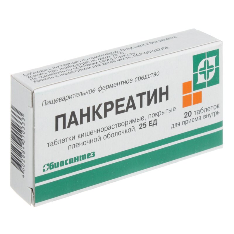 Панкреатин таблетки 25 ЕД 20 шт.